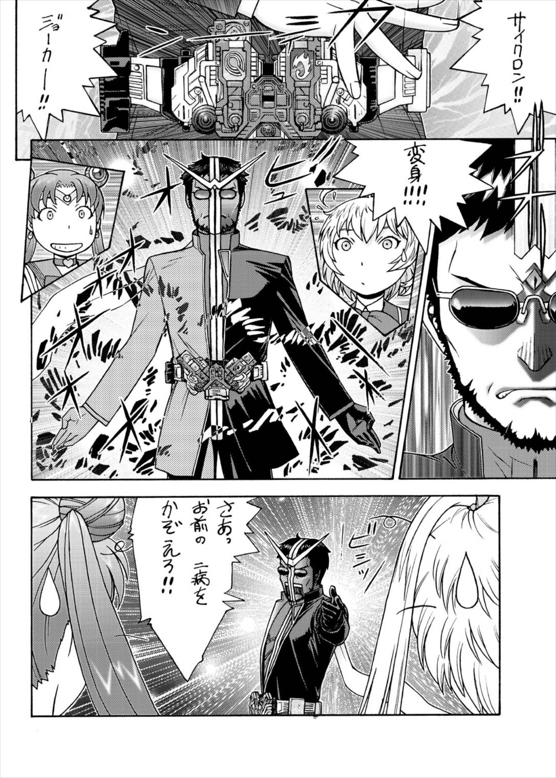 エヴァ集 20ページ