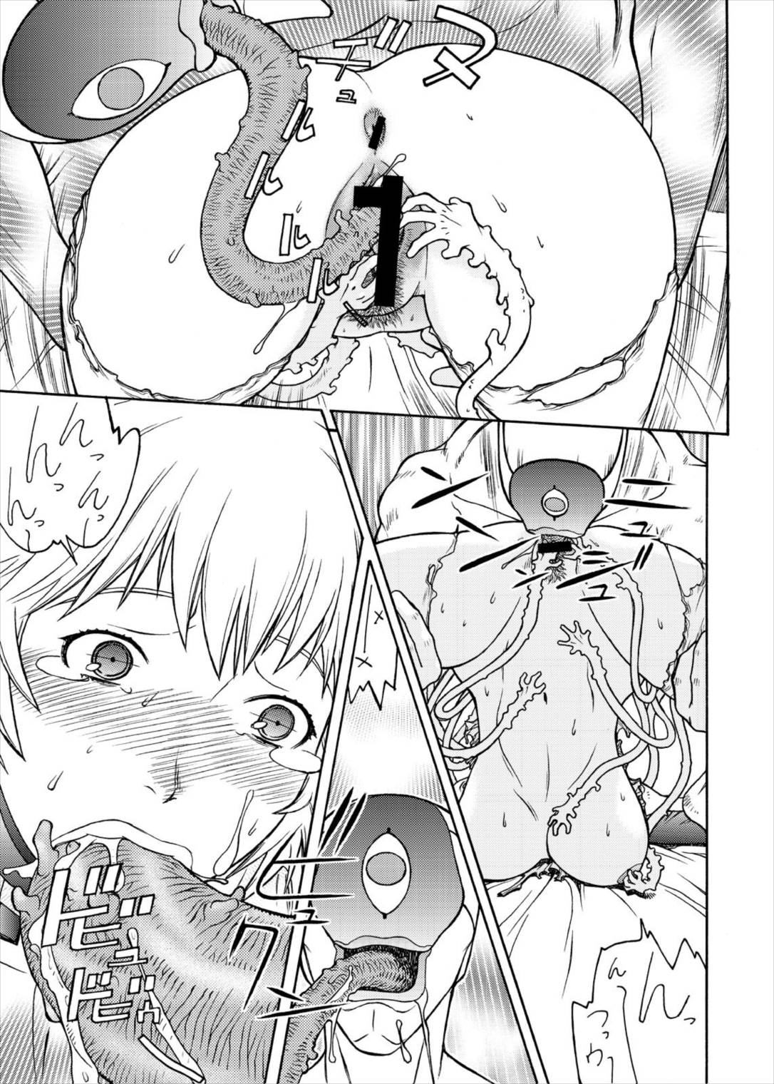 エヴァ集 43ページ