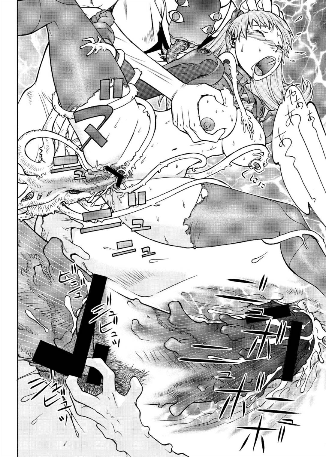 エヴァ集 44ページ