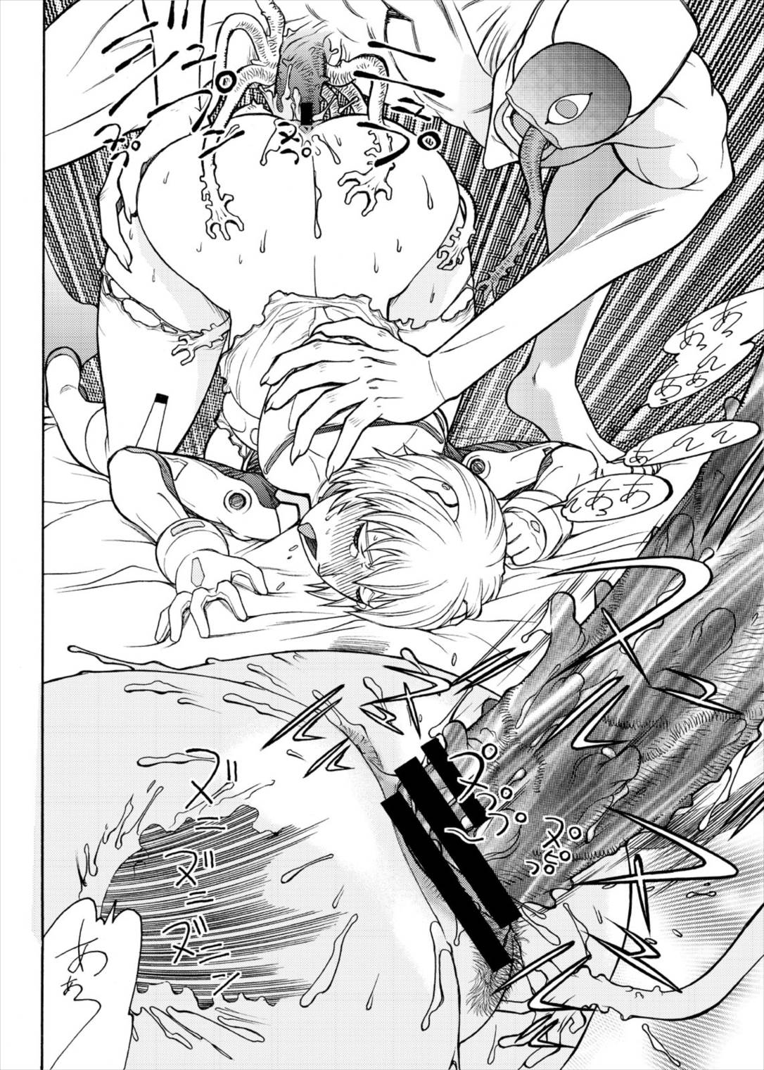 エヴァ集 46ページ