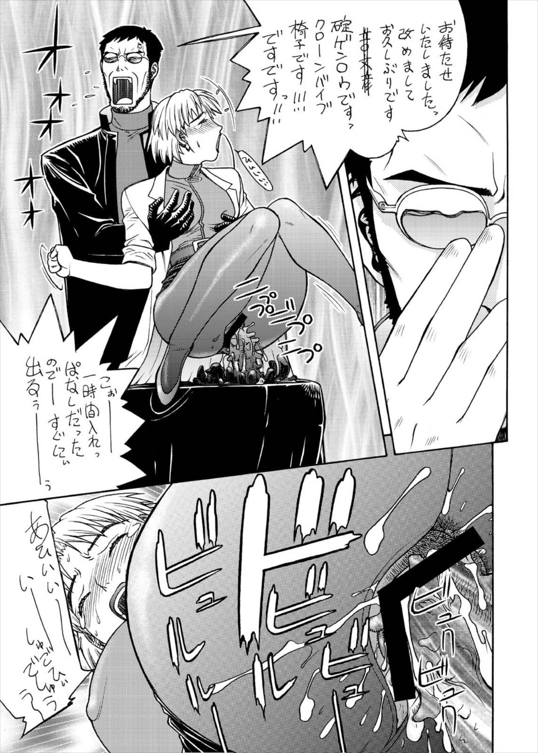 エヴァ集 49ページ