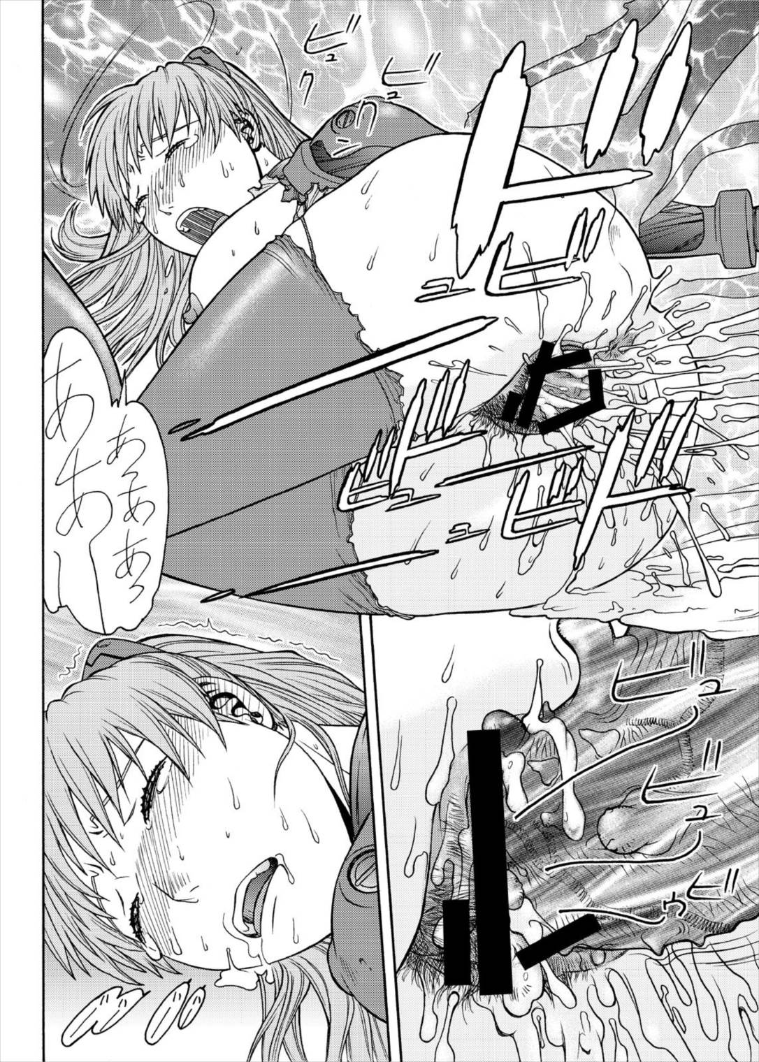 エヴァ集 50ページ