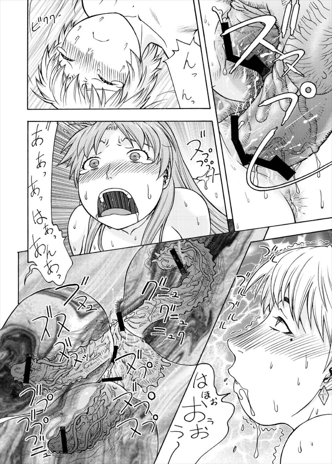 エヴァ集 58ページ