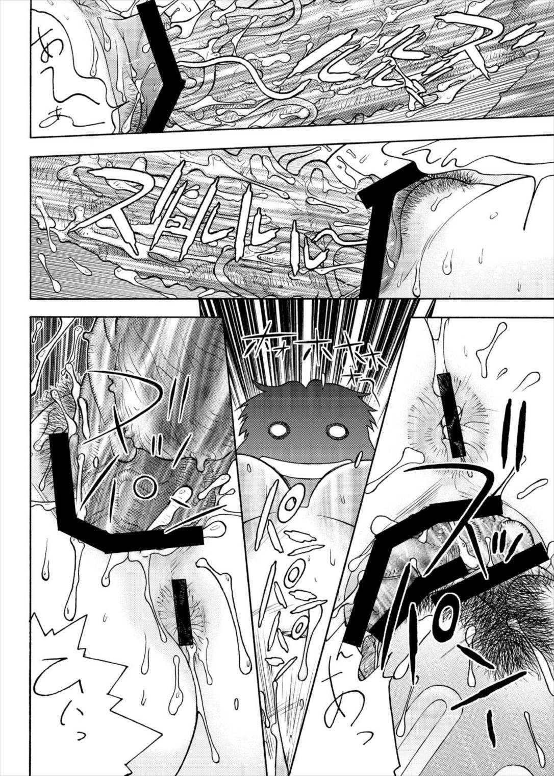 エヴァ集 60ページ