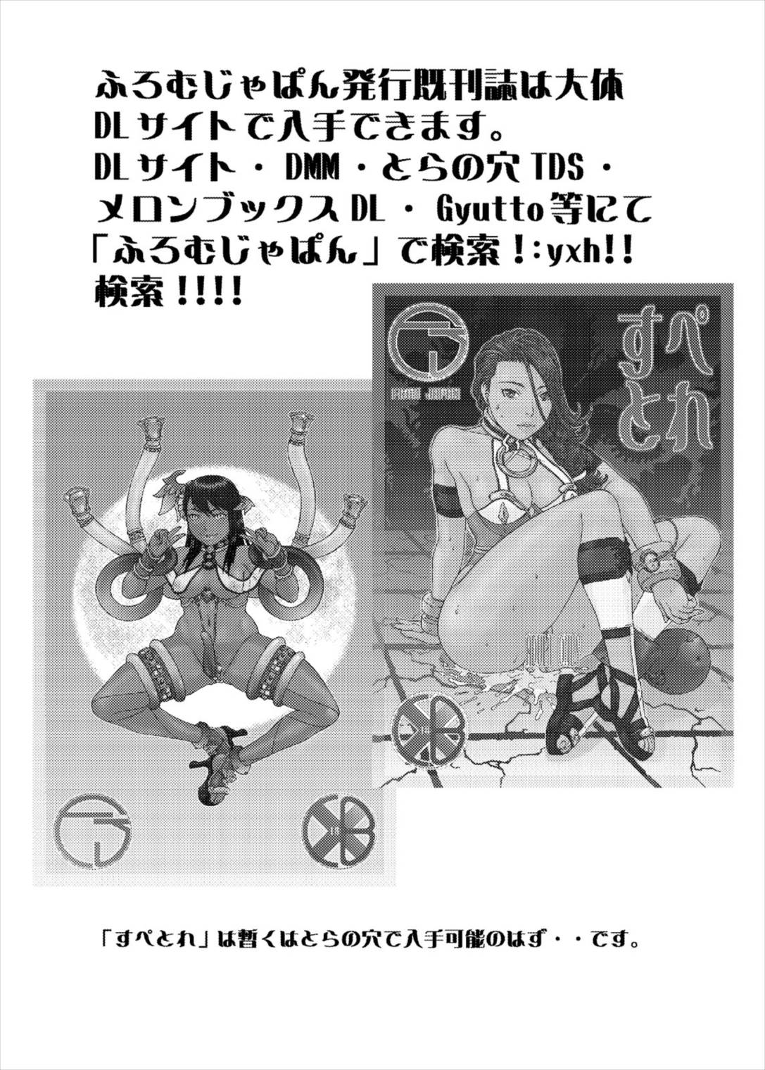 エヴァ集 67ページ