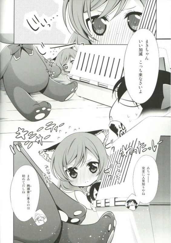 のんたぬみんなといっしょの日! 3ページ
