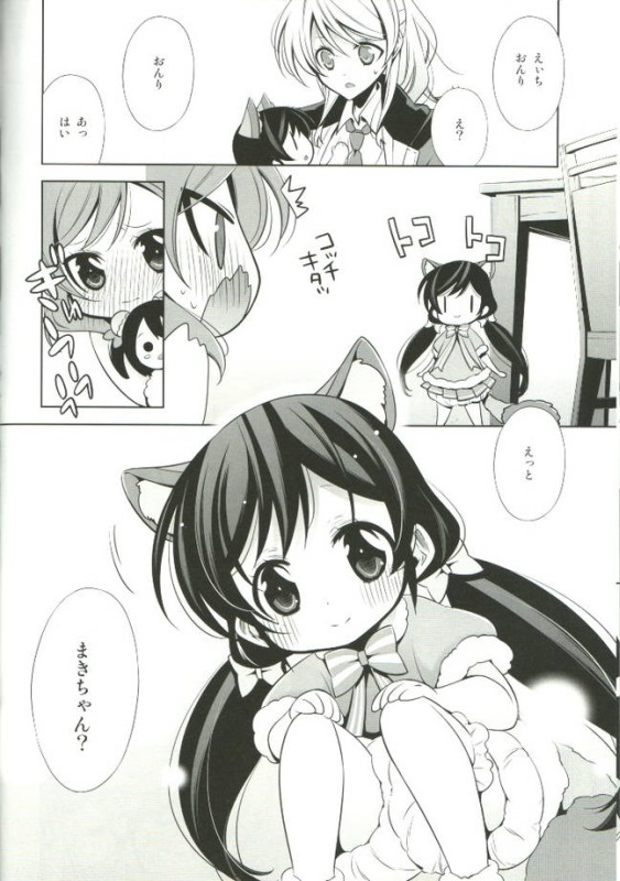 のんたぬみんなといっしょの日! 7ページ