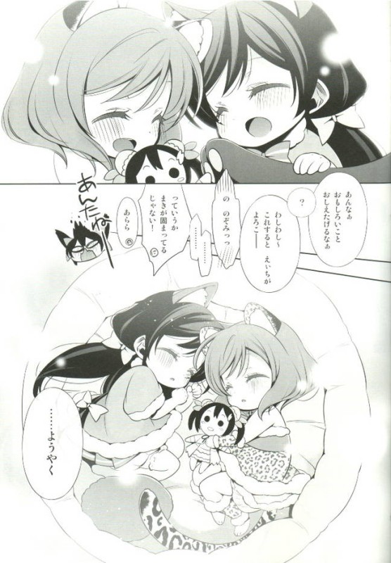 のんたぬみんなといっしょの日! 12ページ