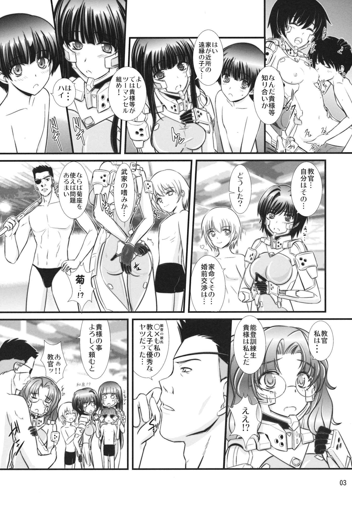 8minites 3ページ
