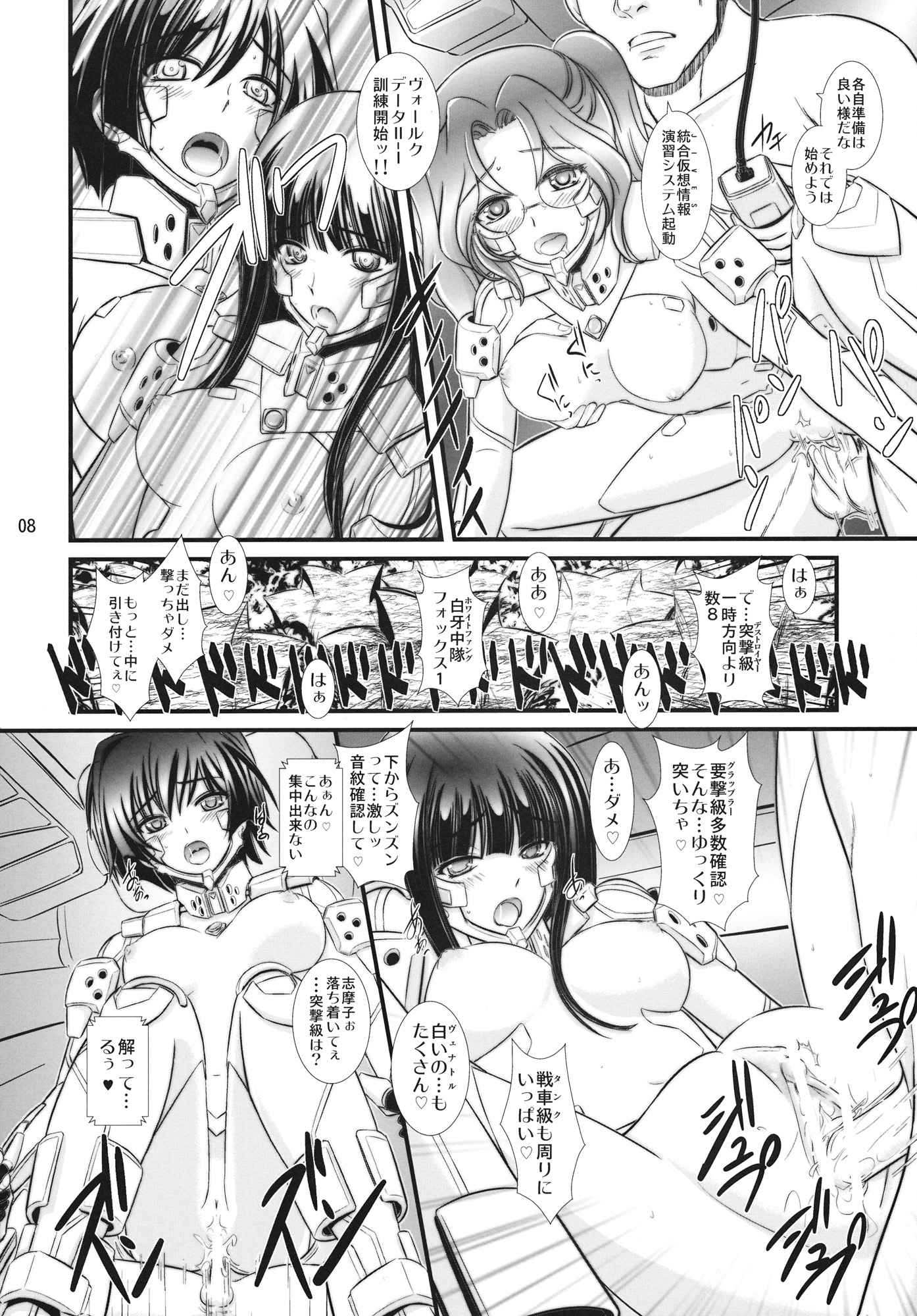 8minites 8ページ