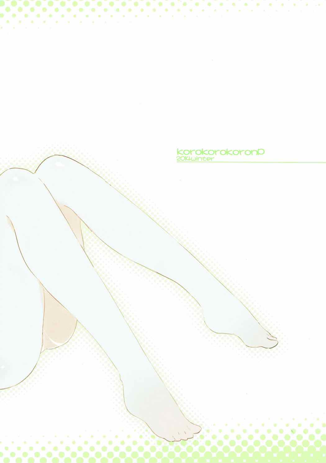 メス×メス ヤマノムシ 21ページ