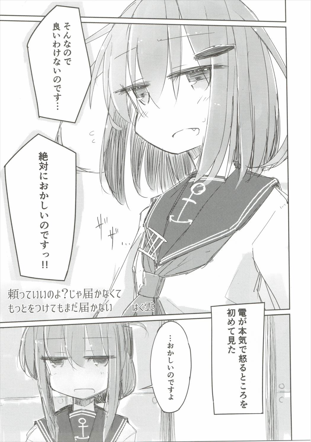 頼っていいのよ？じゃ届かなくてもっとをつけてもまだ届かない 2ページ