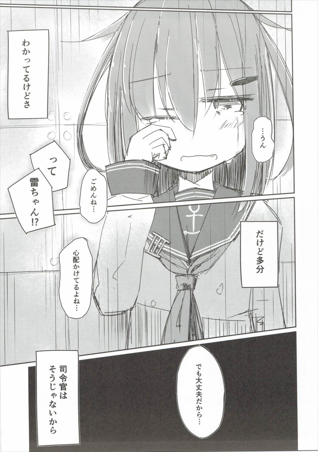 頼っていいのよ？じゃ届かなくてもっとをつけてもまだ届かない 6ページ
