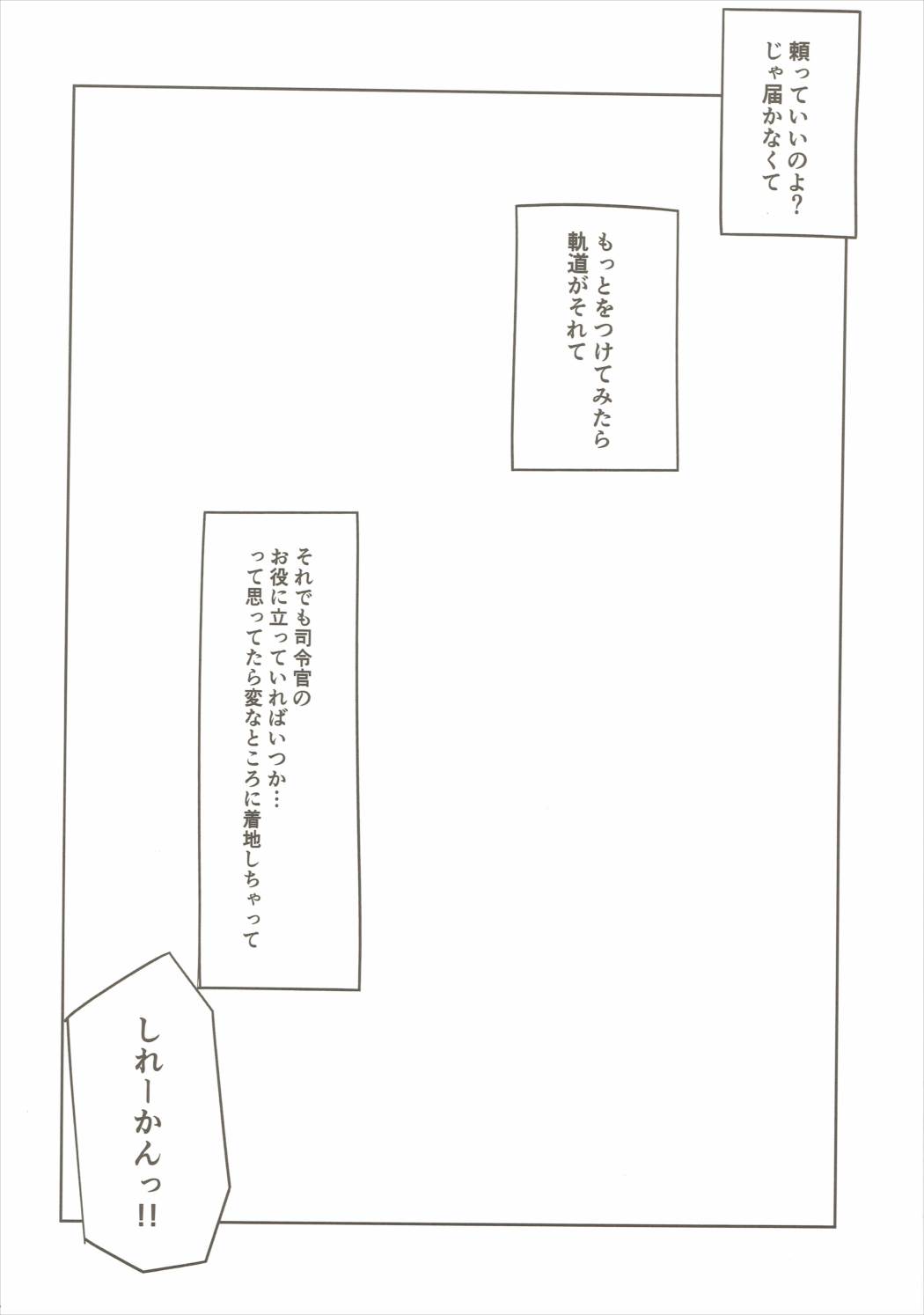頼っていいのよ？じゃ届かなくてもっとをつけてもまだ届かない 23ページ