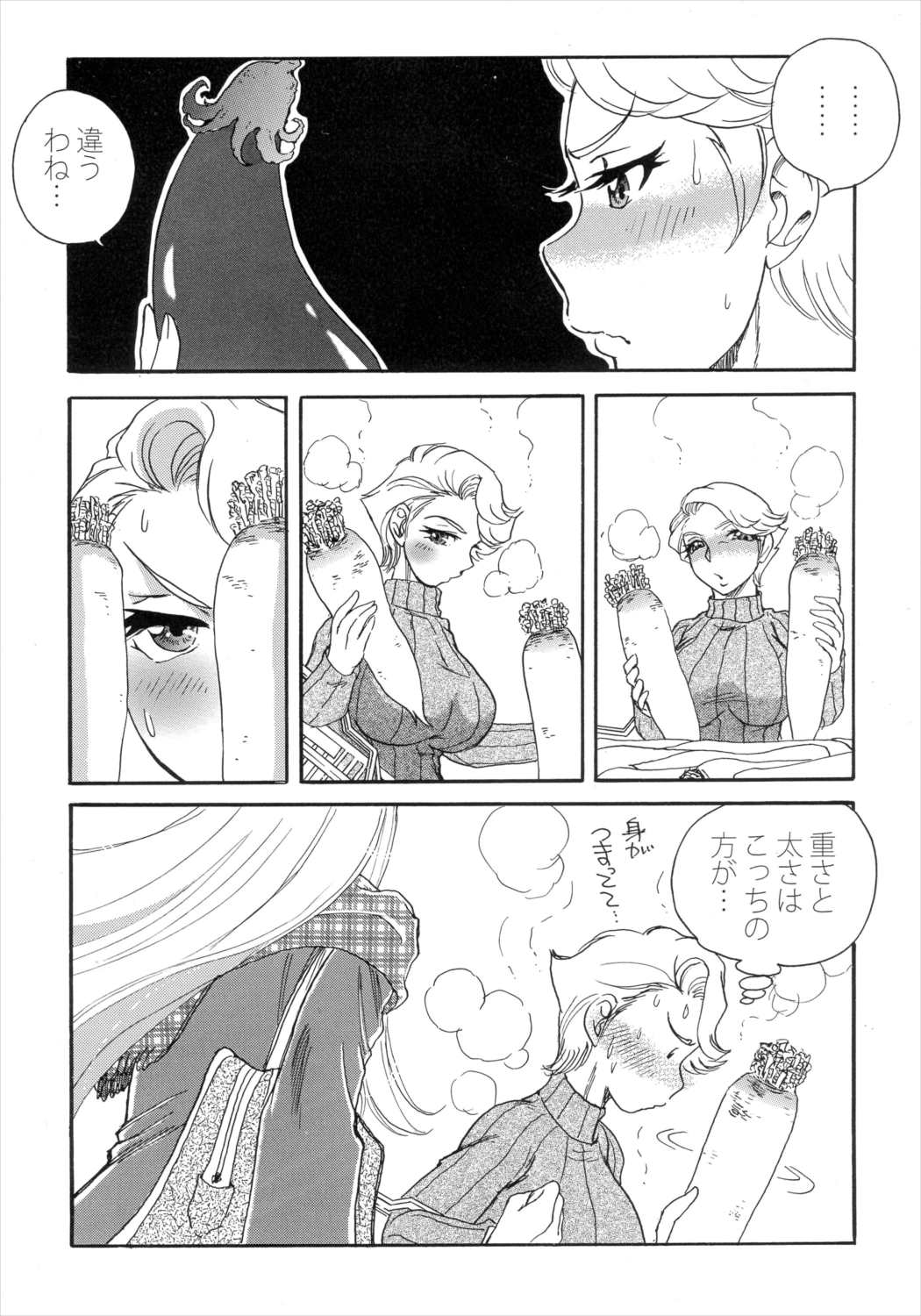 MILF of STEEL 38ページ