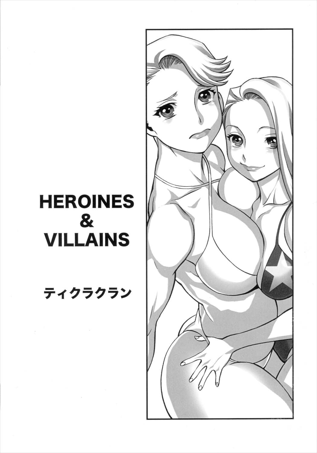 MILF of STEEL 56ページ