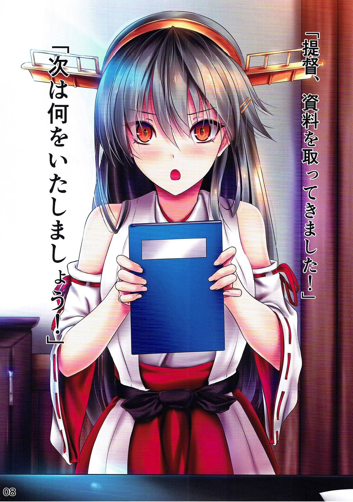 艦娘つまみぐい４ 7ページ