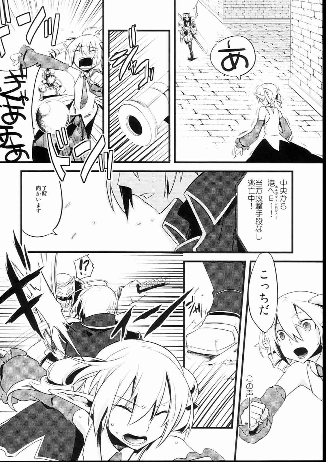 懲りずに女装少年2 5ページ