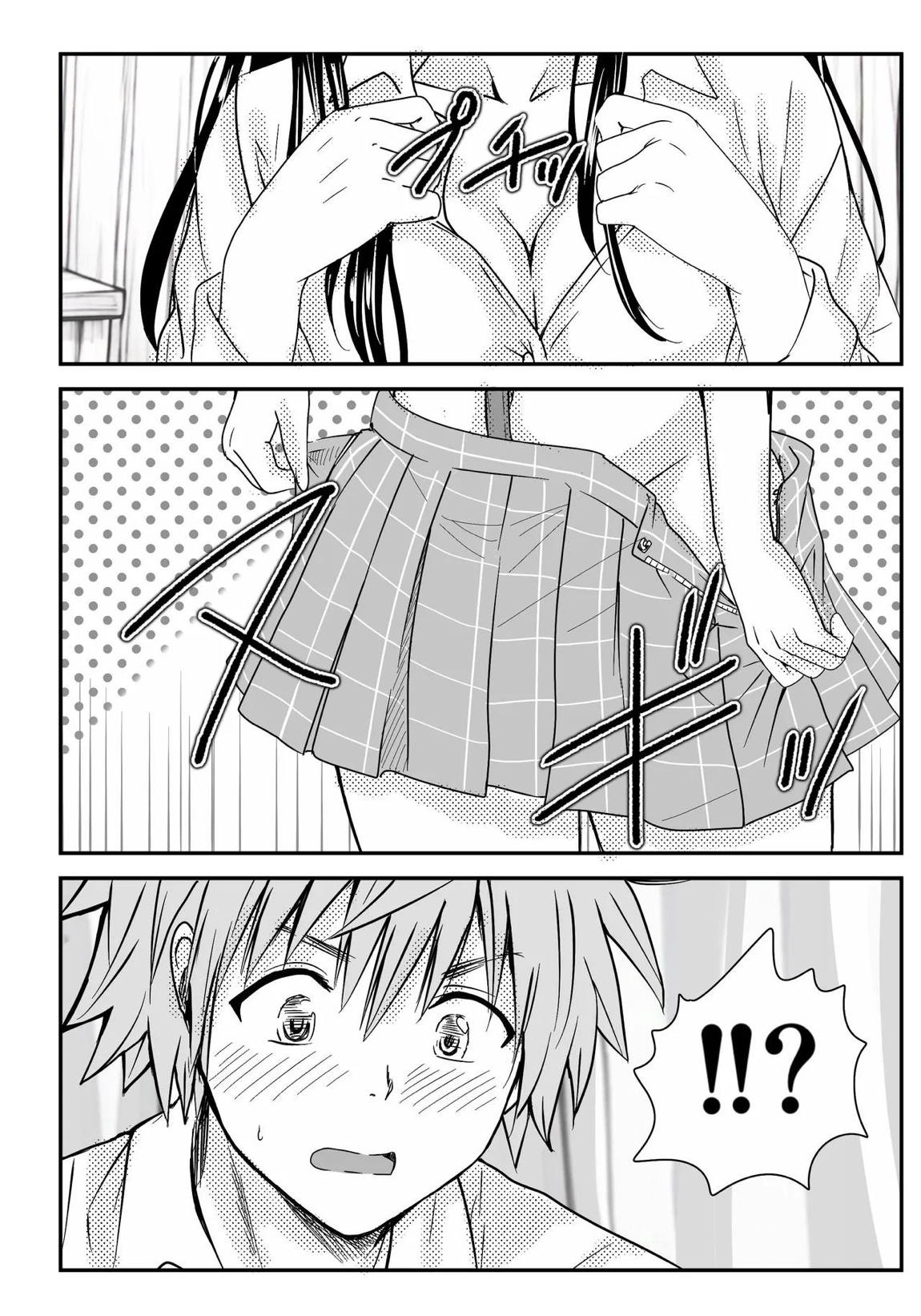 恋の恥はかき捨て 25ページ