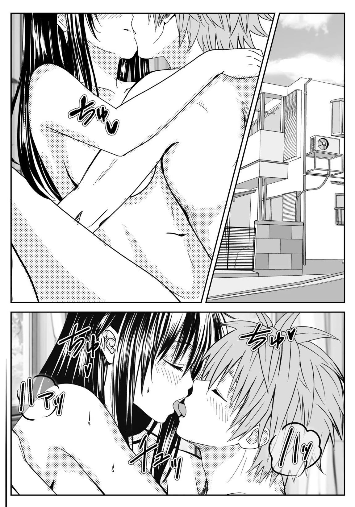 恋の恥はかき捨て 29ページ