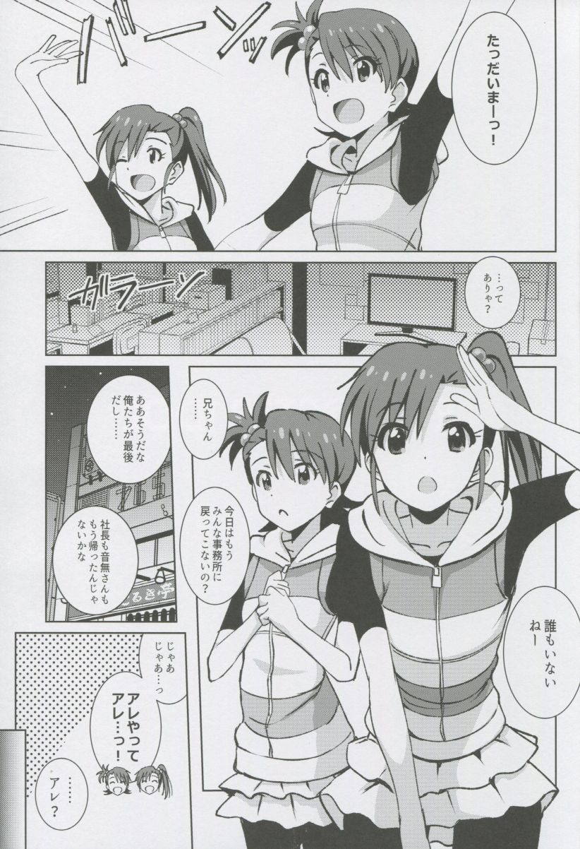 Re：M@STER IDOL ver.AMIMAMI 2ページ