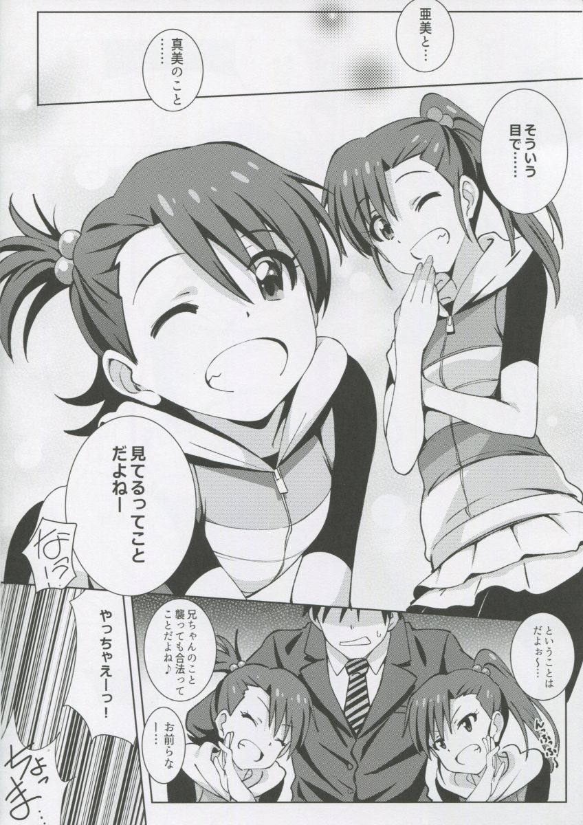 Re：M@STER IDOL ver.AMIMAMI 6ページ