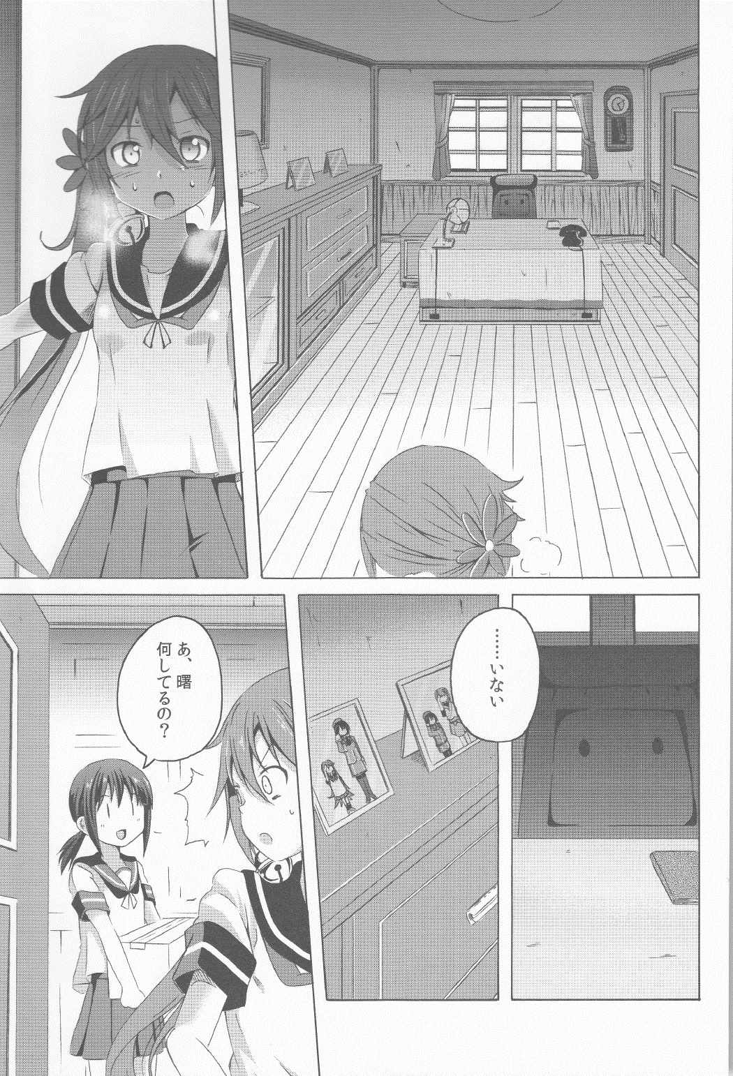 曙さんとクソ提督３ 12ページ