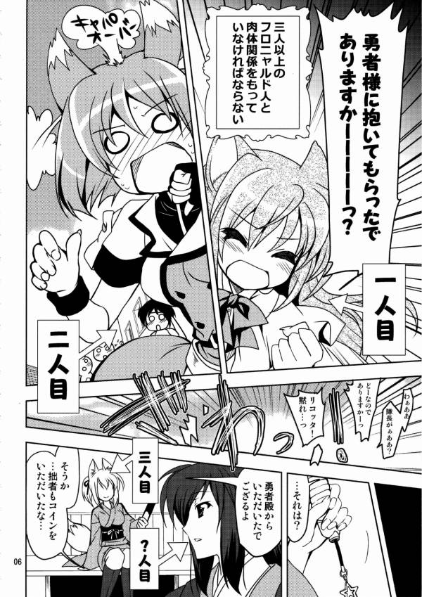 Wonderful Days 4ページ