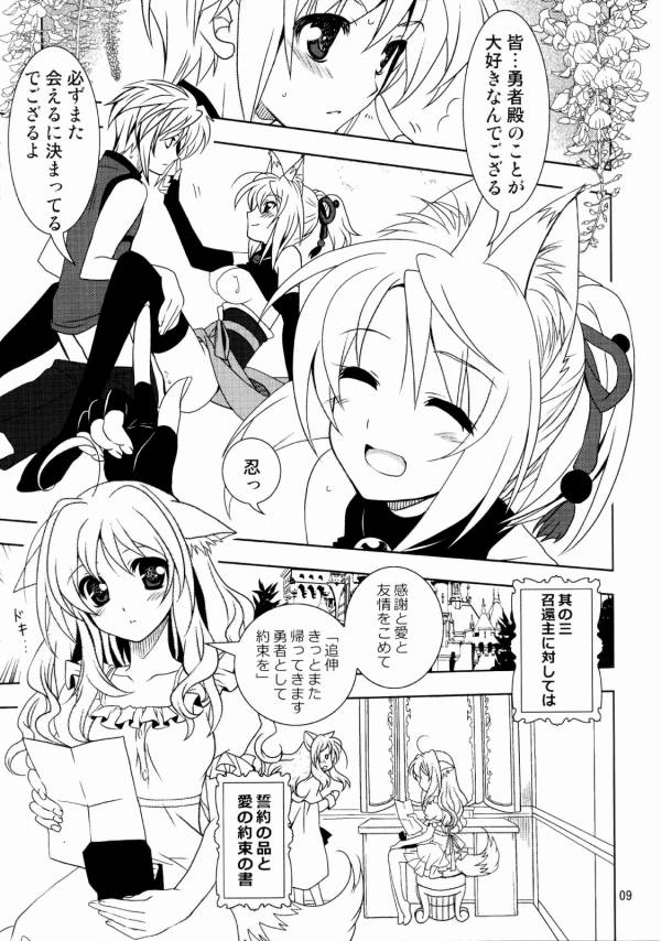 Wonderful Days 7ページ
