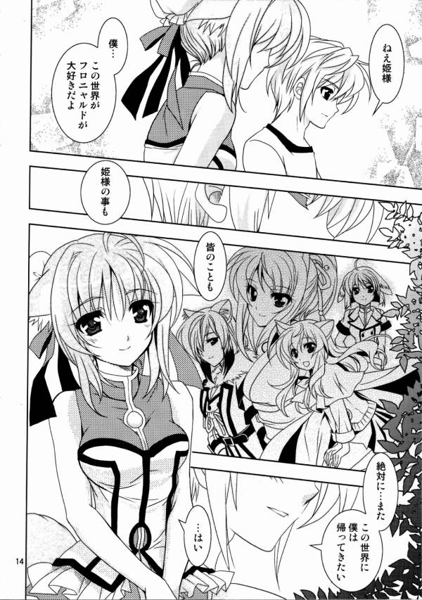 Wonderful Days 12ページ