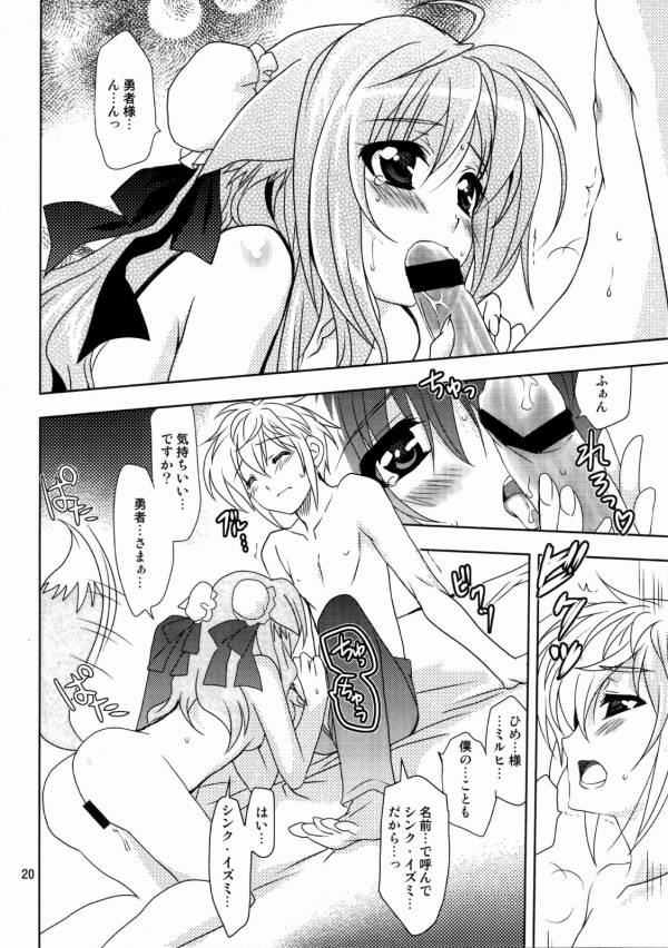 Wonderful Days 18ページ