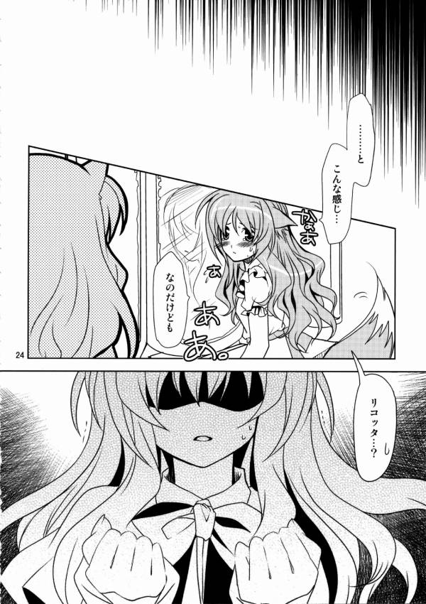 Wonderful Days 22ページ