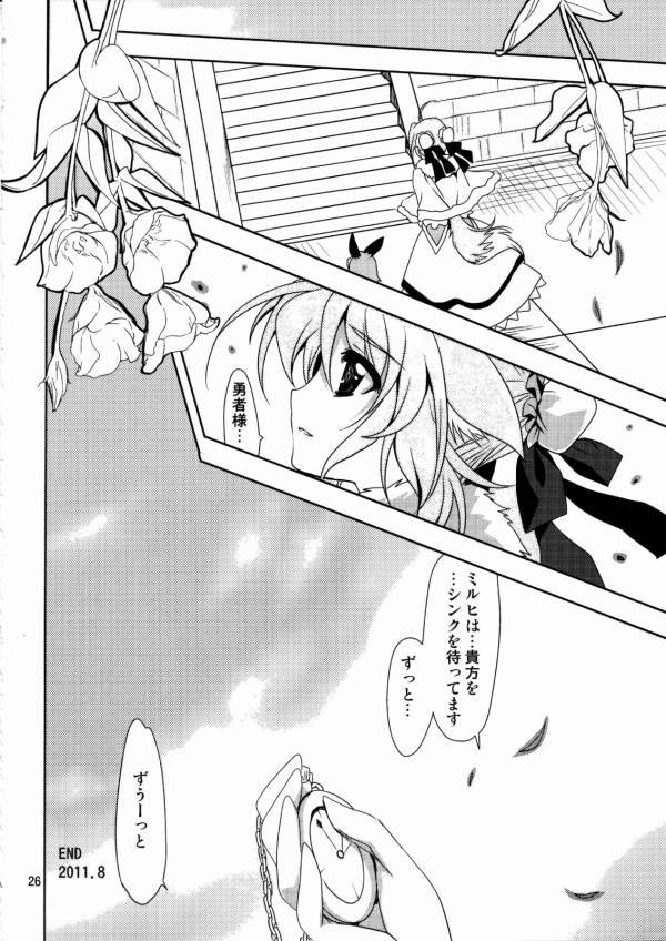 Wonderful Days 24ページ