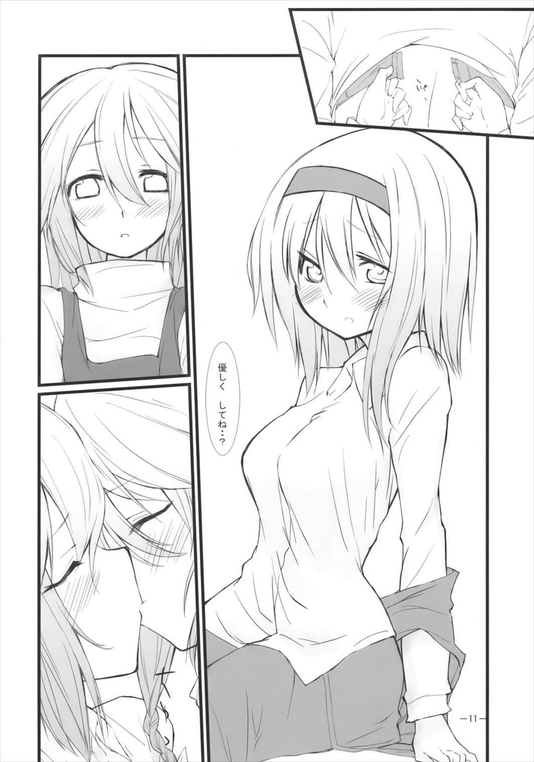 まろんぐらっせ 10ページ