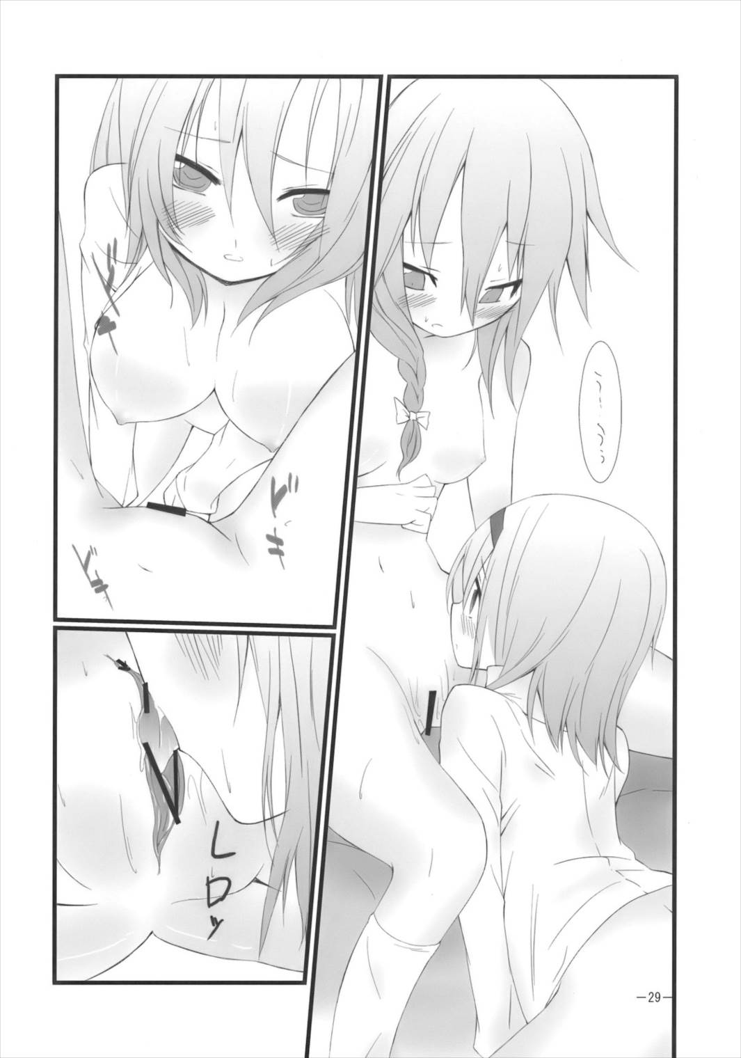 まろんぐらっせ 28ページ
