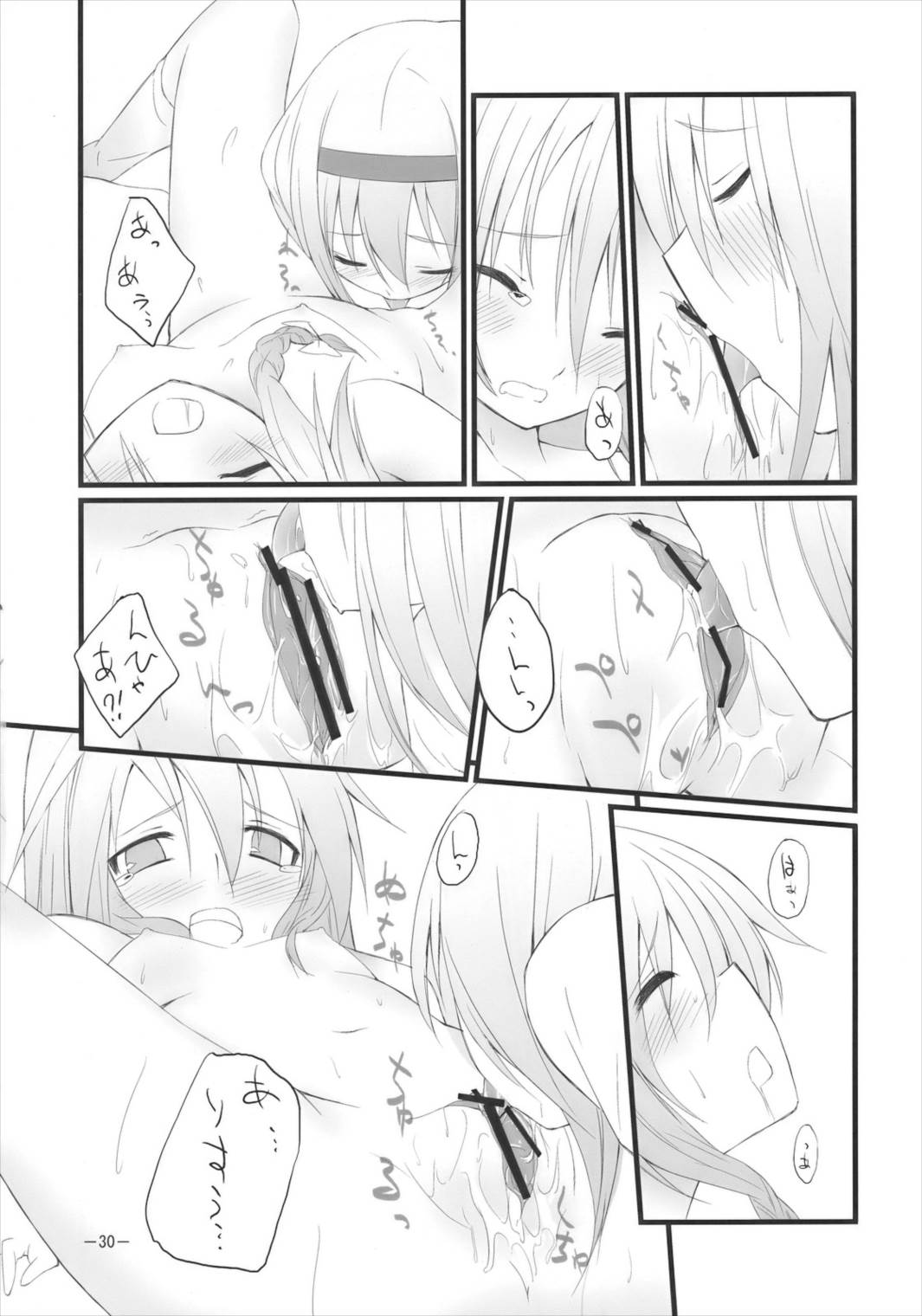 まろんぐらっせ 29ページ