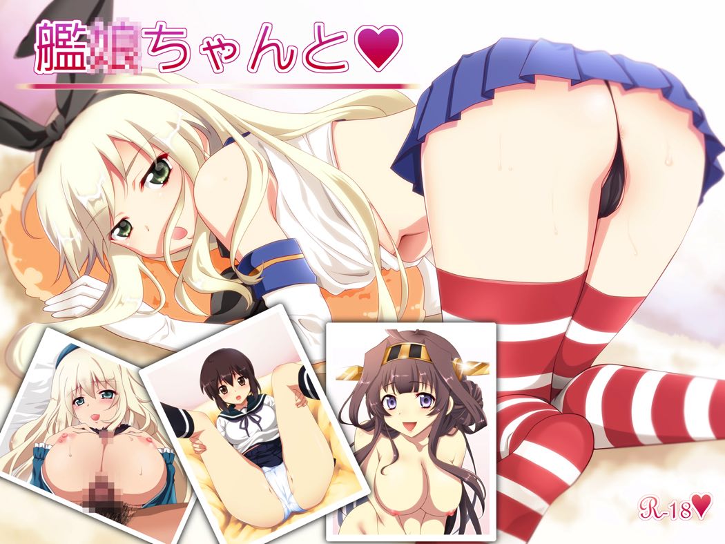 艦○ちゃんと 1ページ