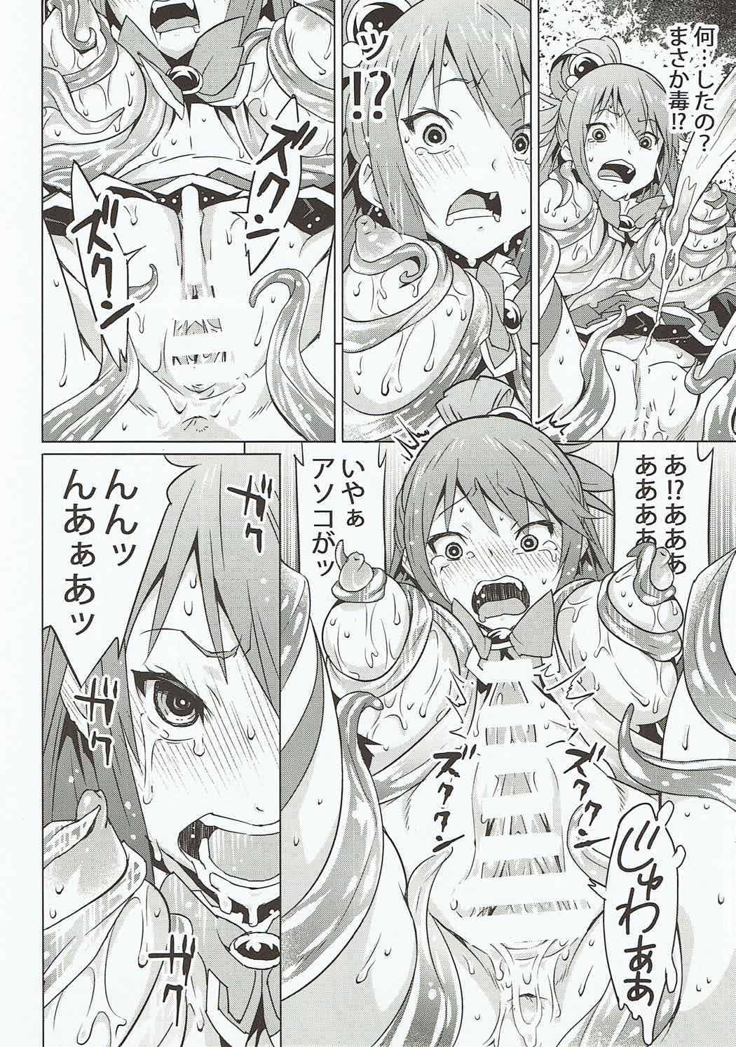 この女神をうねうね犯す薄い本 13ページ