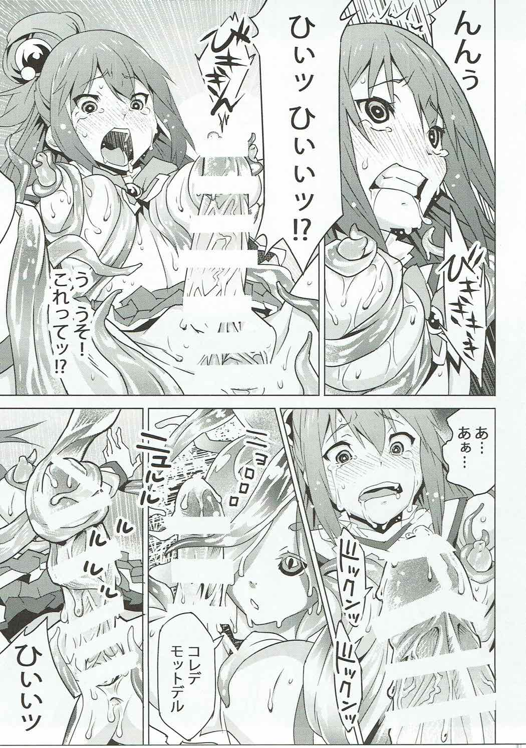 この女神をうねうね犯す薄い本 14ページ
