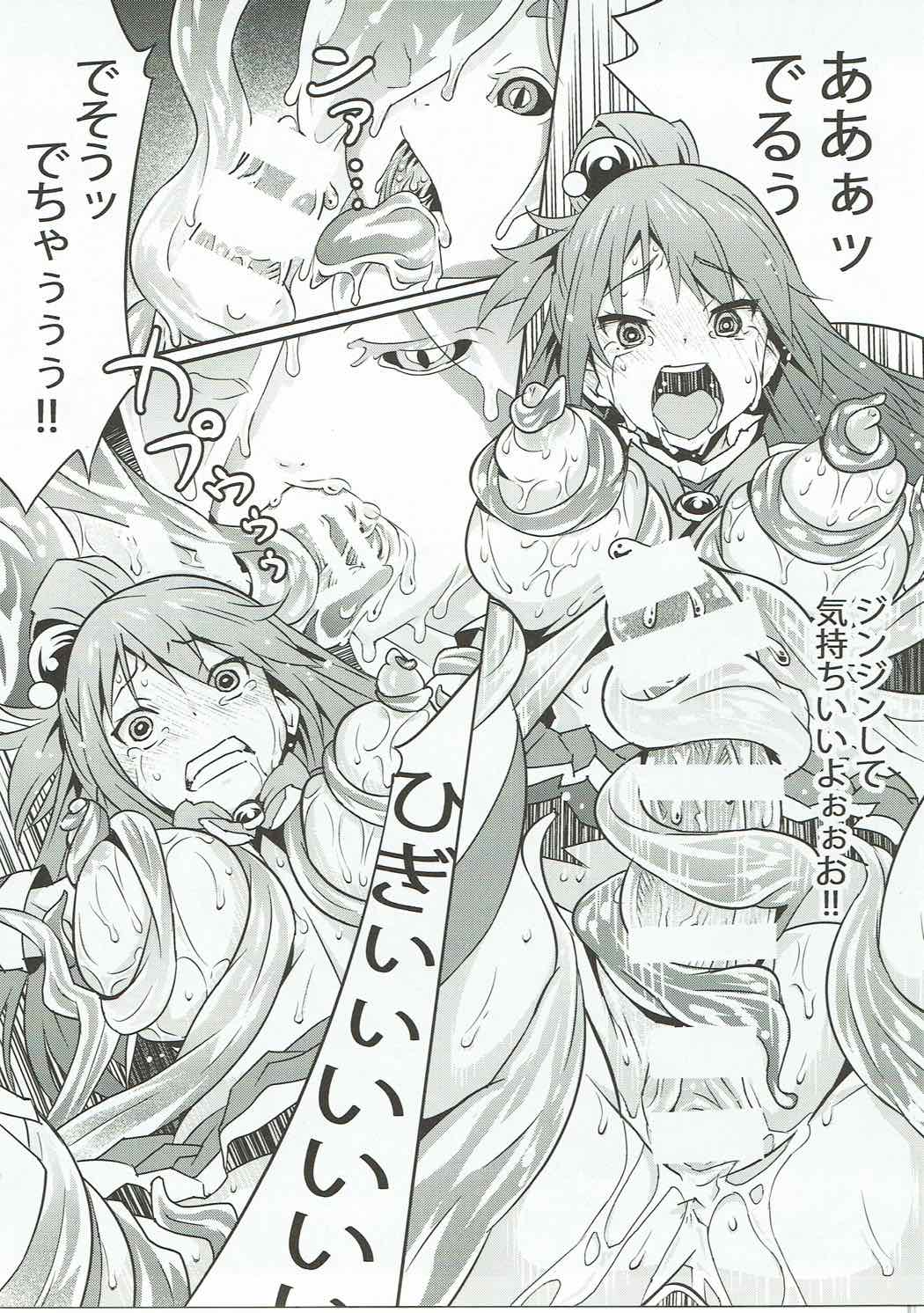 この女神をうねうね犯す薄い本 16ページ