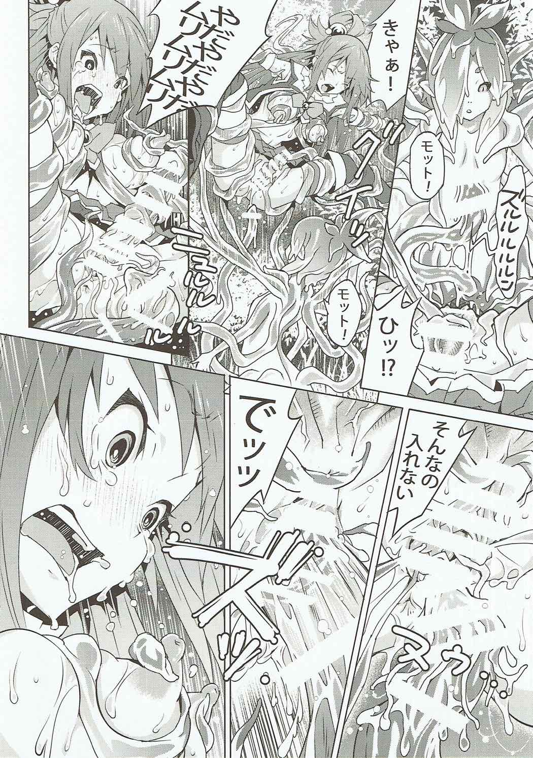 この女神をうねうね犯す薄い本 19ページ