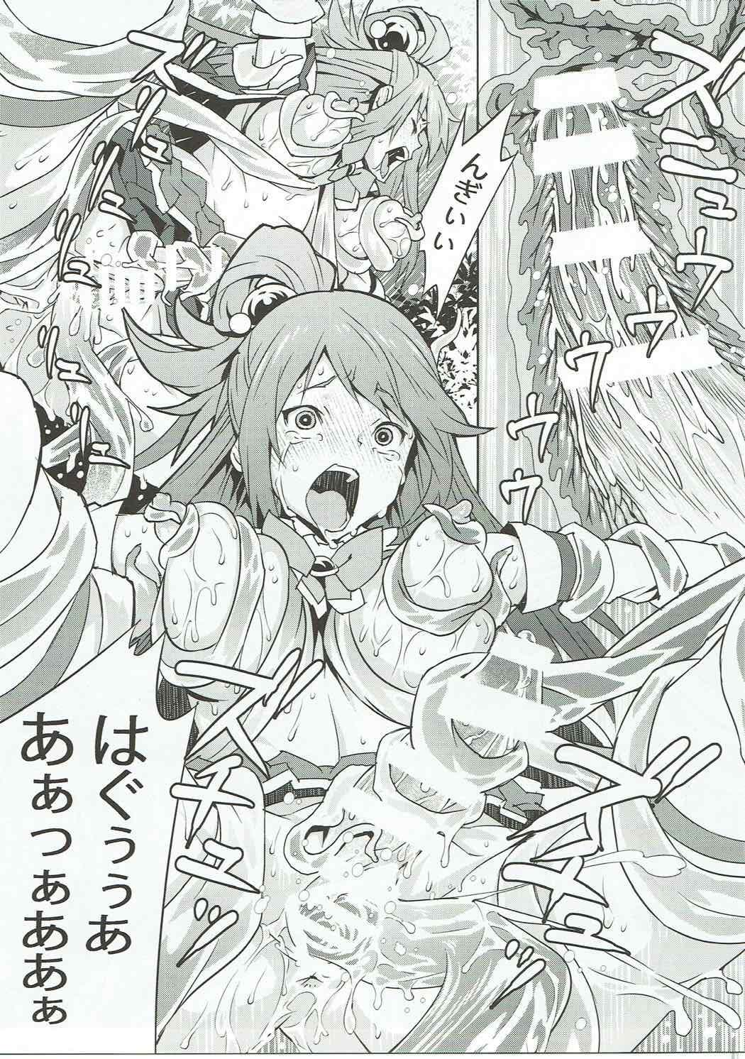 この女神をうねうね犯す薄い本 20ページ