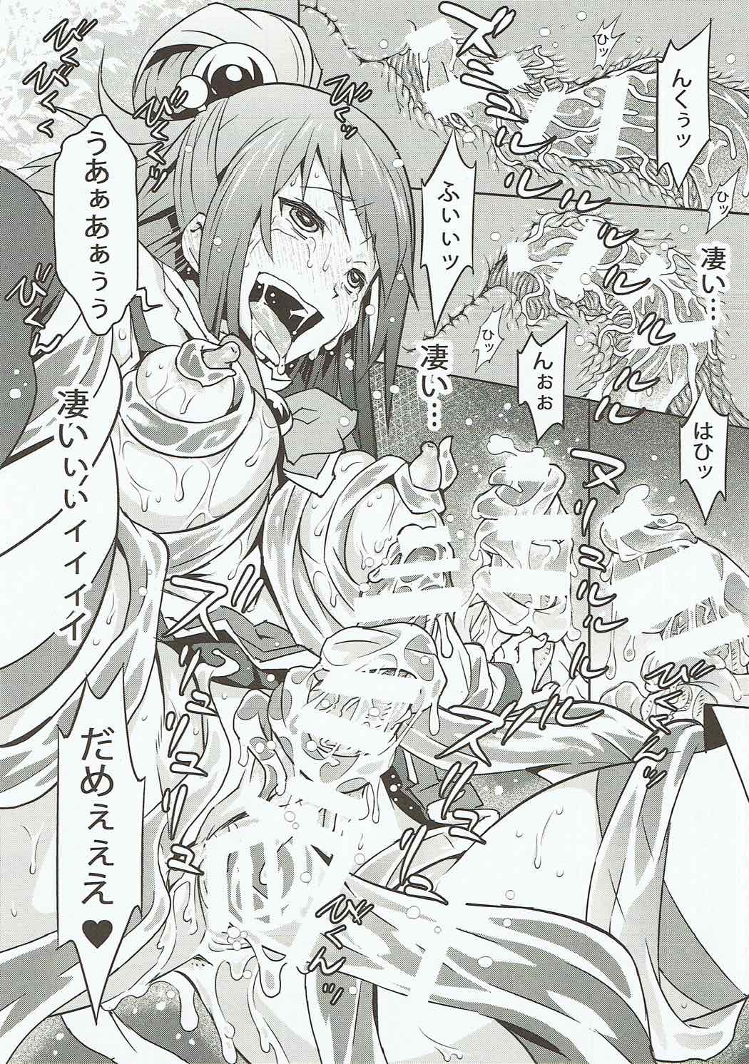 この女神をうねうね犯す薄い本 21ページ