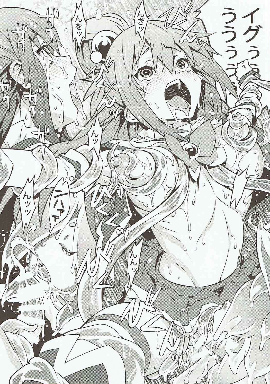 この女神をうねうね犯す薄い本 23ページ