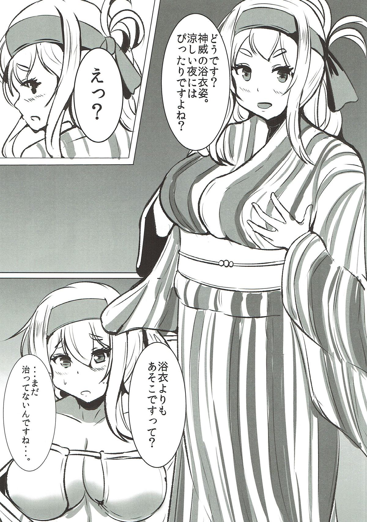 神威治しコタン 15ページ