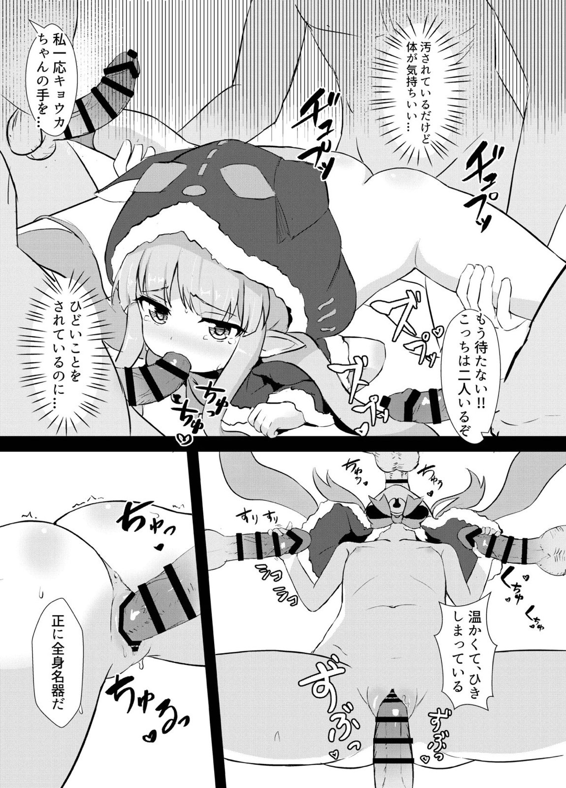 キョウカちゃんゲットダゼ 12ページ