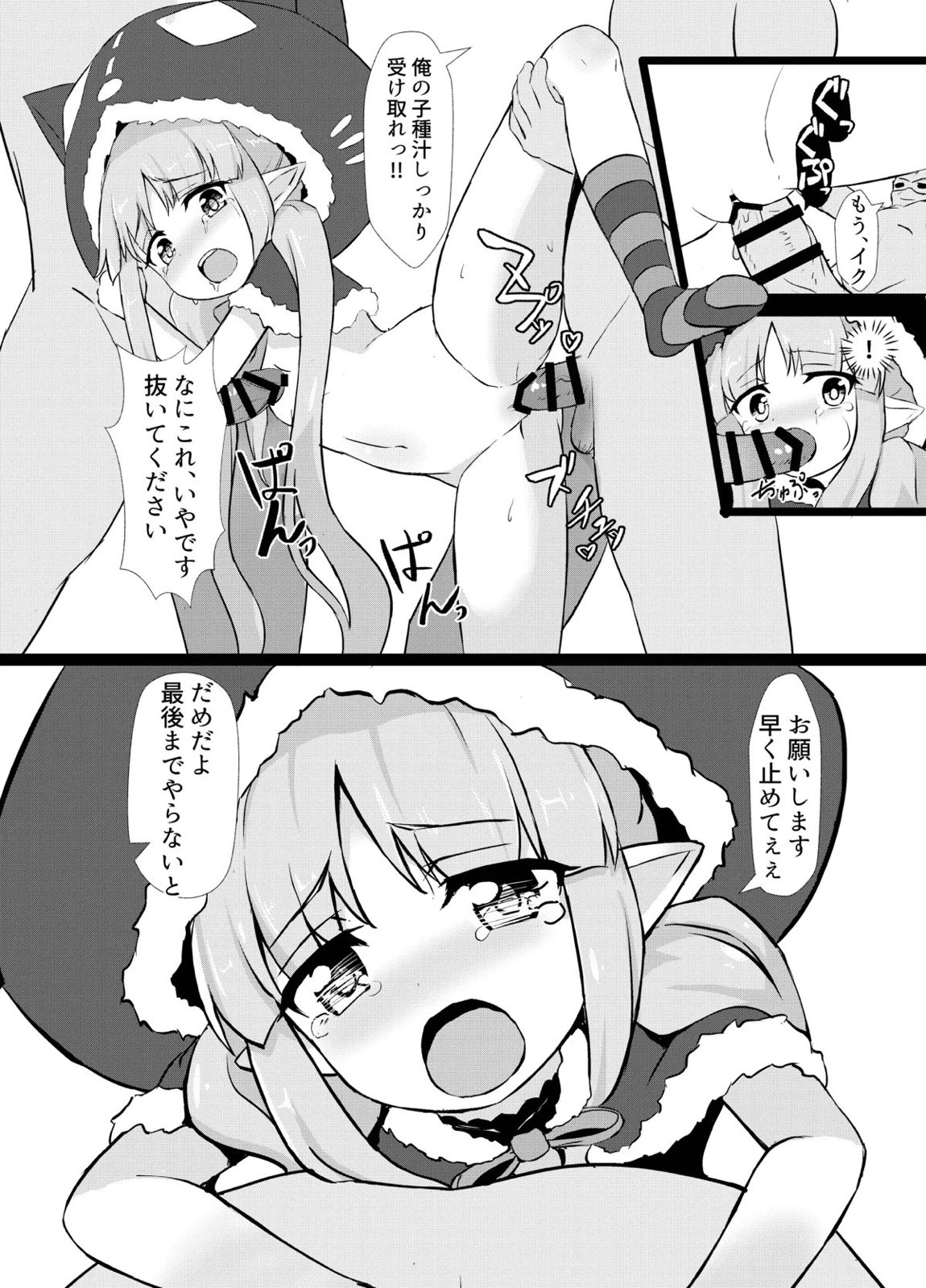 キョウカちゃんゲットダゼ 13ページ