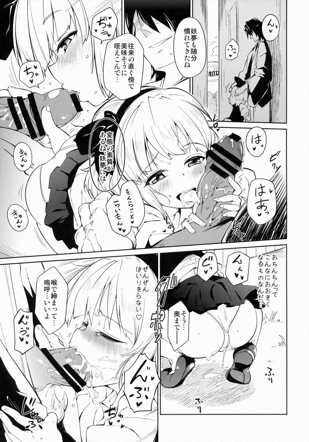 オトナ2 8ページ