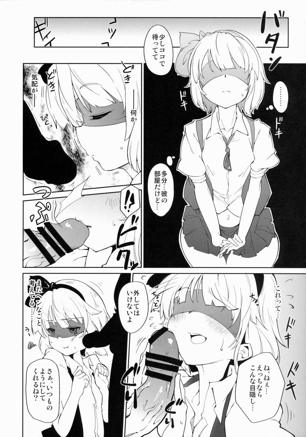 オトナ2 11ページ