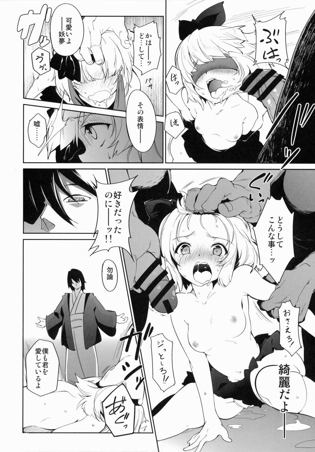 オトナ2 13ページ